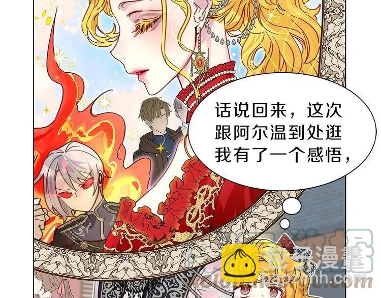 🍵不要小看女配角！ 番外5 洛蒂日记1 第41页