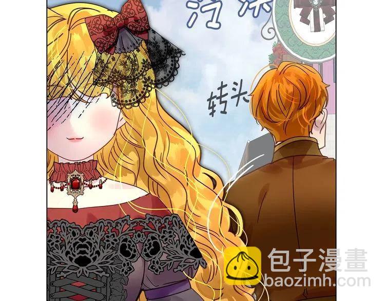 🍵不要小看女配角！ 番外5 洛蒂日记1 第43页