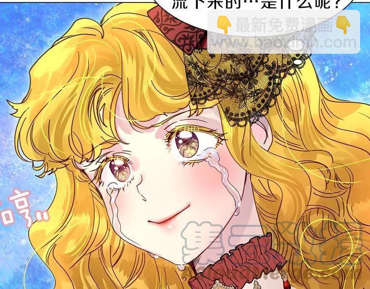 🍵不要小看女配角！ 番外5 洛蒂日记1 第45页