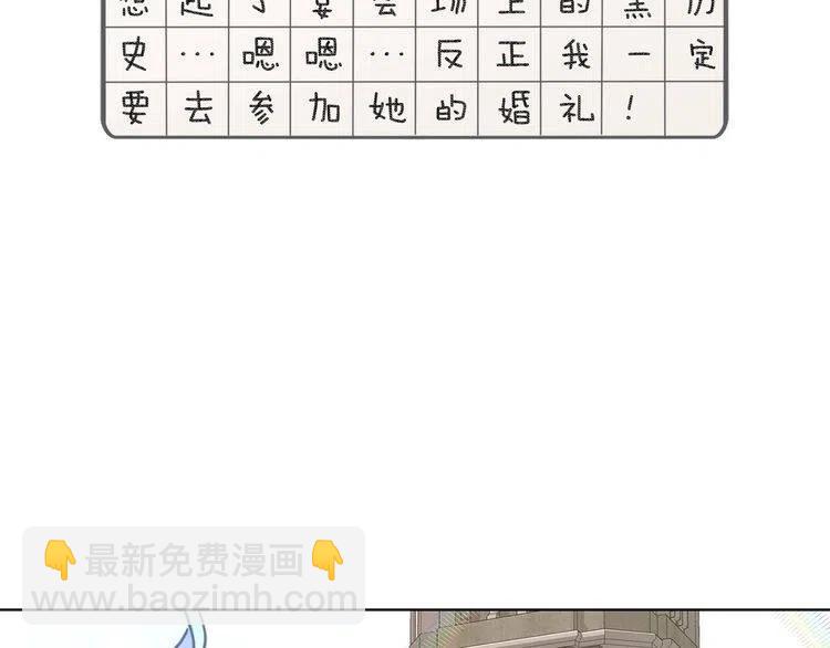 🍵不要小看女配角！ 番外5 洛蒂日记1 第48页
