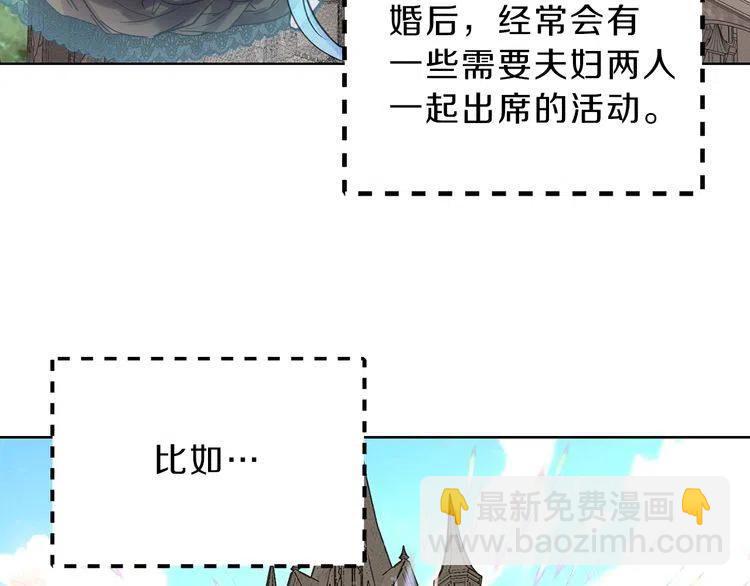 🍵不要小看女配角！ 番外5 洛蒂日记1 第50页