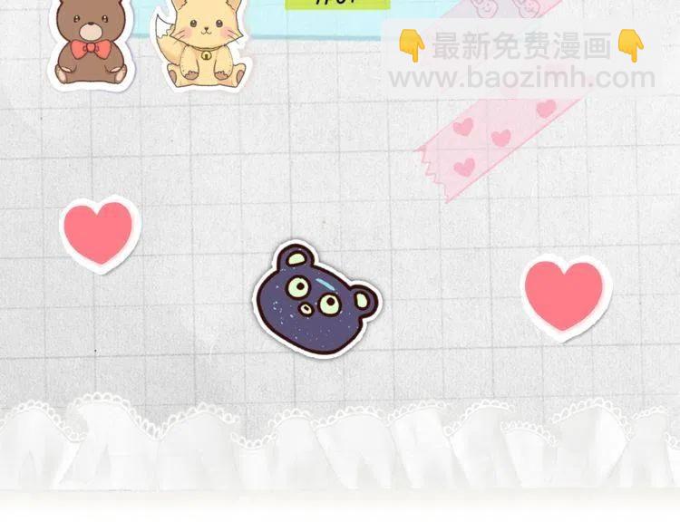 🍵不要小看女配角！ 番外5 洛蒂日记1 第6页