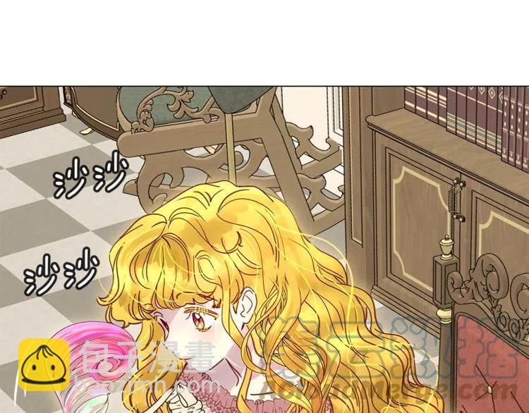 🍵不要小看女配角！ 番外5 洛蒂日记1 第9页