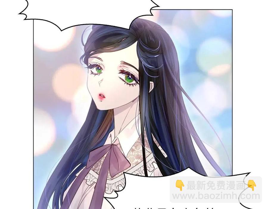🍵不要小看女配角！ 番外7 贾尼斯的老套路1 第11页