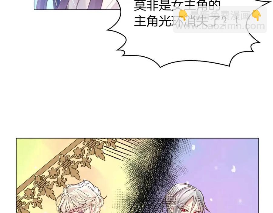 🍵不要小看女配角！ 番外7 贾尼斯的老套路1 第12页