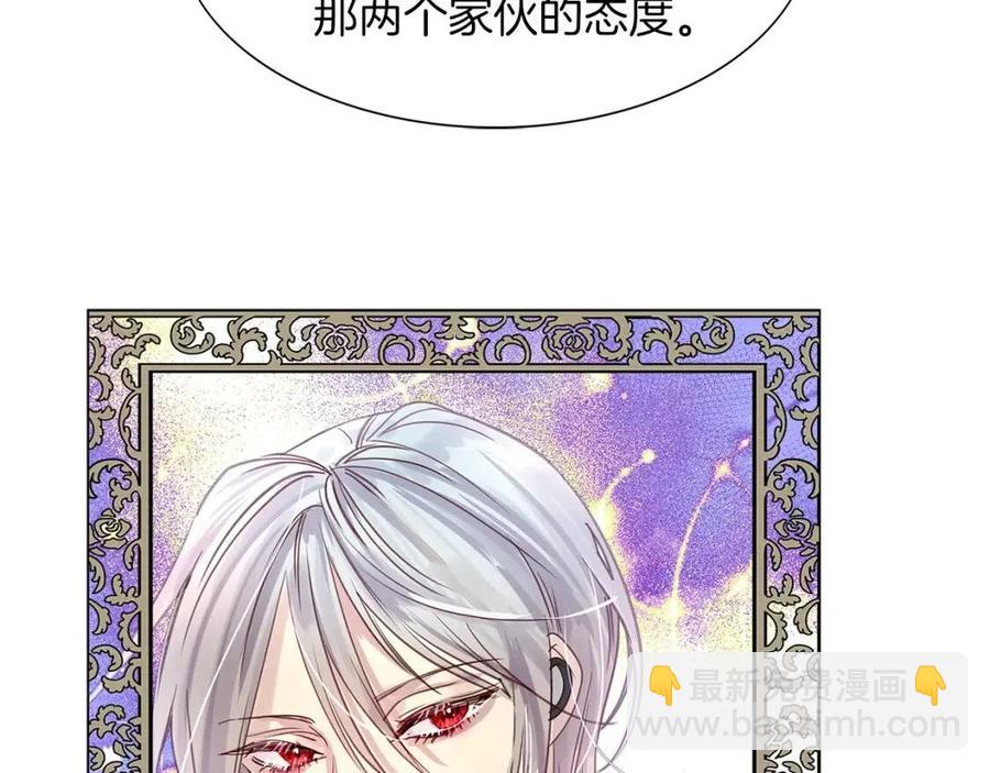 🍵不要小看女配角！ 番外7 贾尼斯的老套路1 第14页