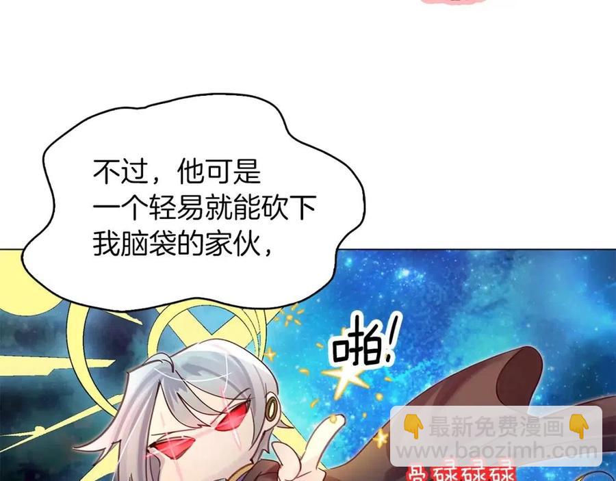 🍵不要小看女配角！ 番外7 贾尼斯的老套路1 第16页
