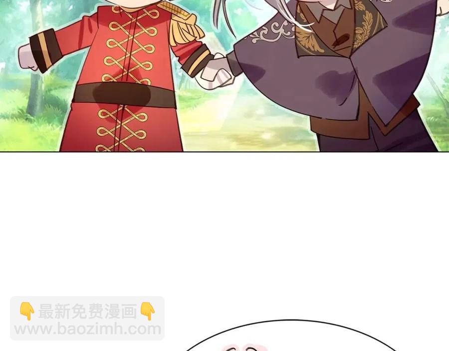 🍵不要小看女配角！ 番外7 贾尼斯的老套路1 第21页