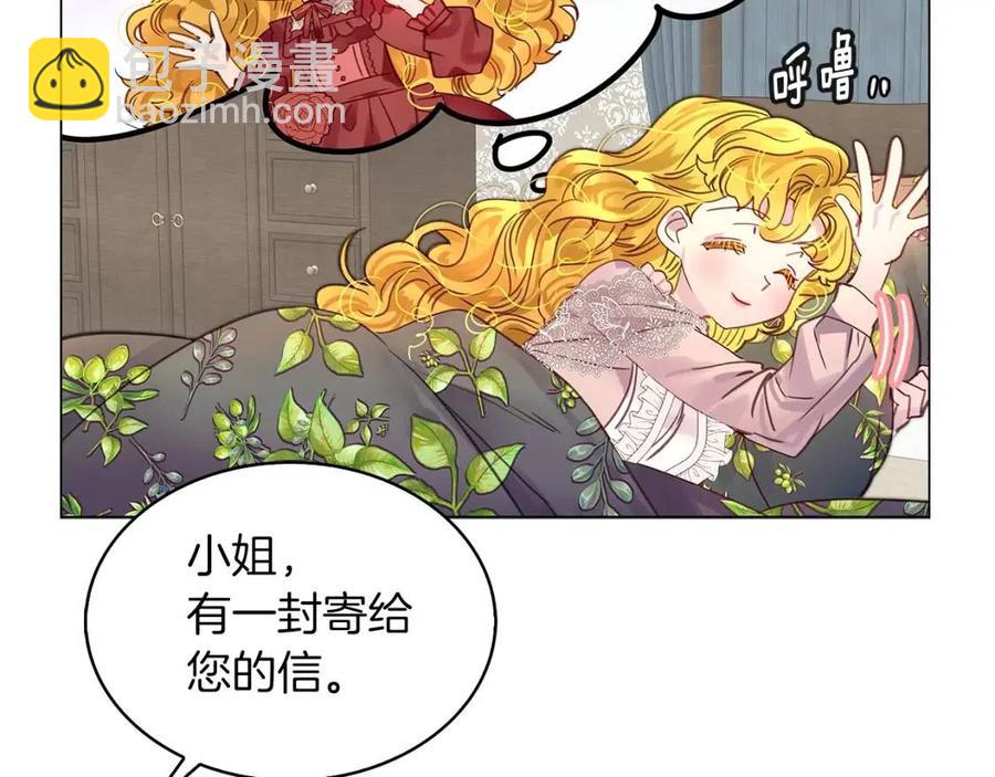 🍵不要小看女配角！ 番外7 贾尼斯的老套路1 第26页