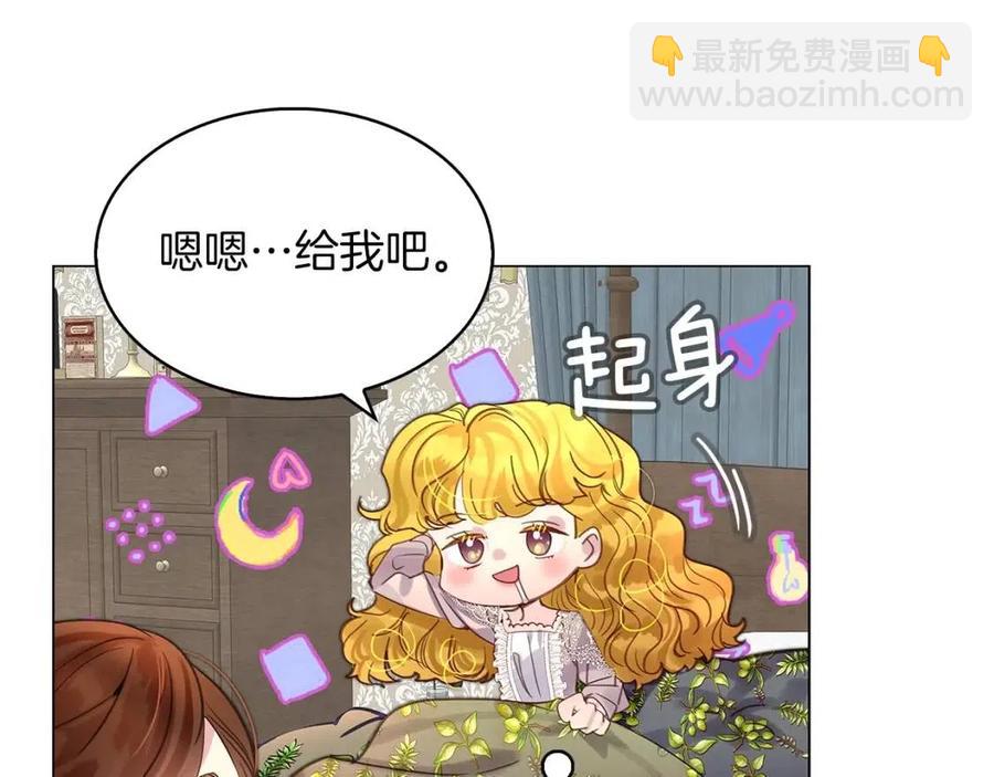 🍵不要小看女配角！ 番外7 贾尼斯的老套路1 第28页