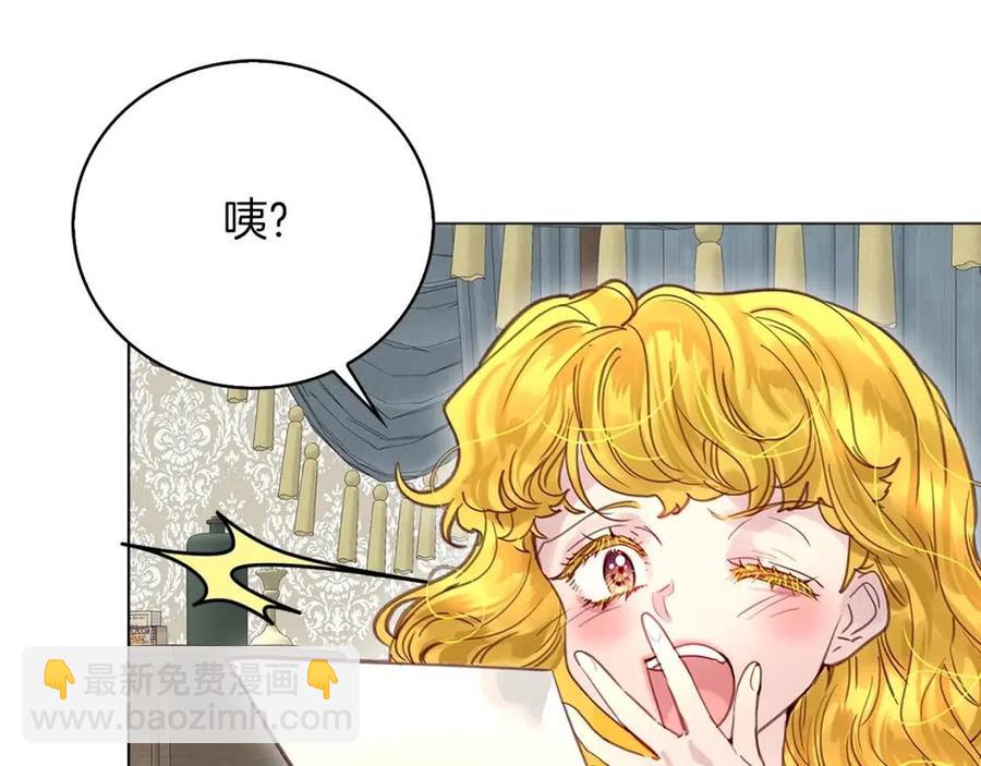 🍵不要小看女配角！ 番外7 贾尼斯的老套路1 第30页
