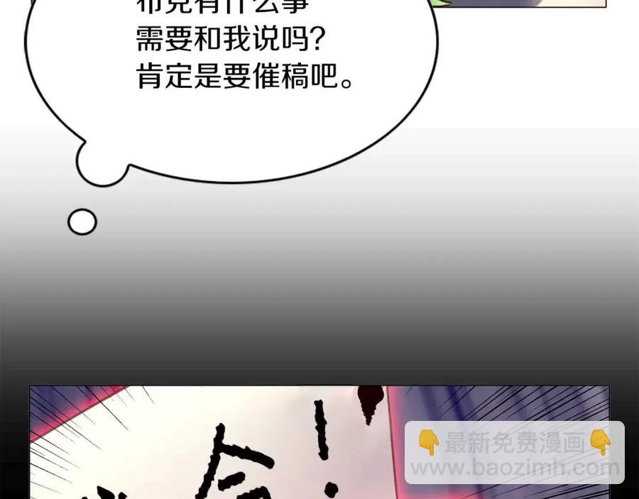 🍵不要小看女配角！ 番外7 贾尼斯的老套路1 第33页
