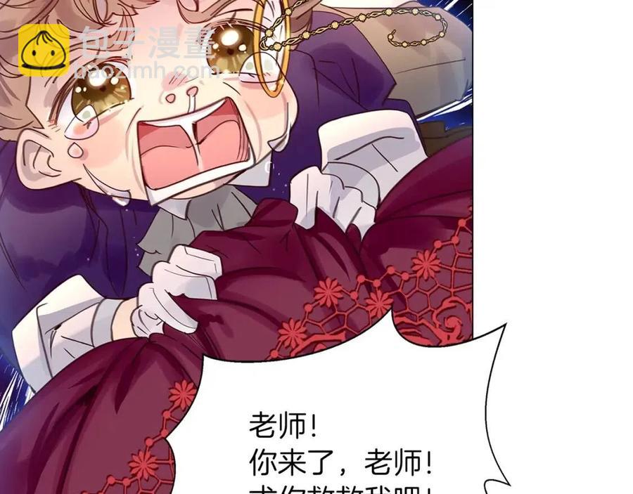 🍵不要小看女配角！ 番外7 贾尼斯的老套路1 第36页