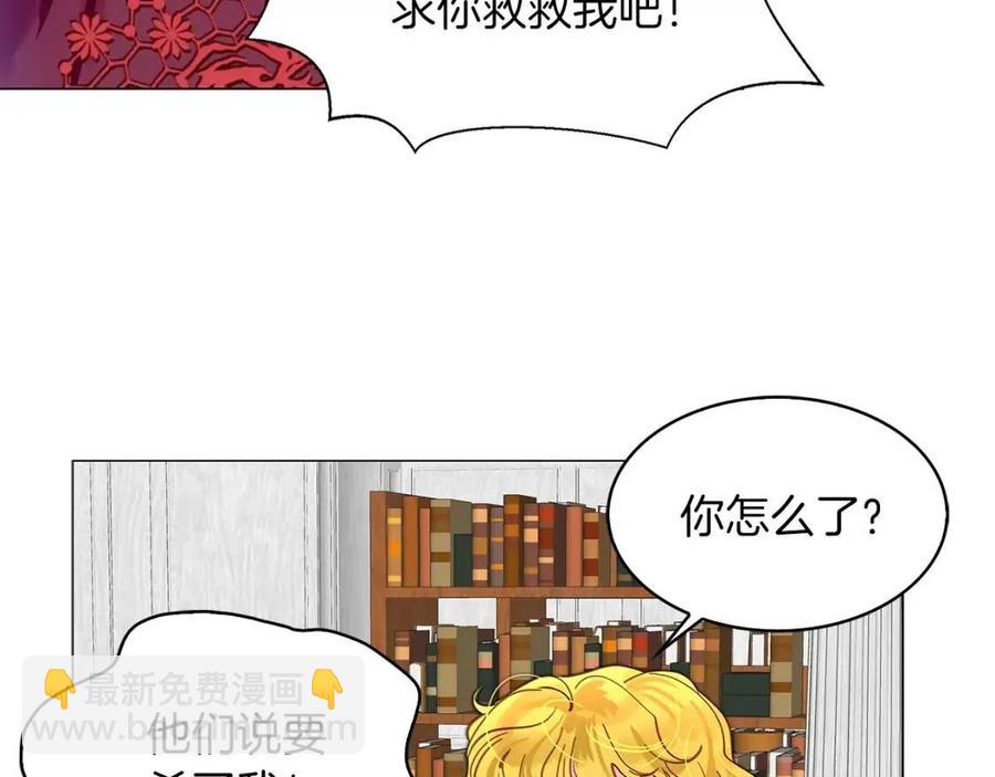 🍵不要小看女配角！ 番外7 贾尼斯的老套路1 第37页