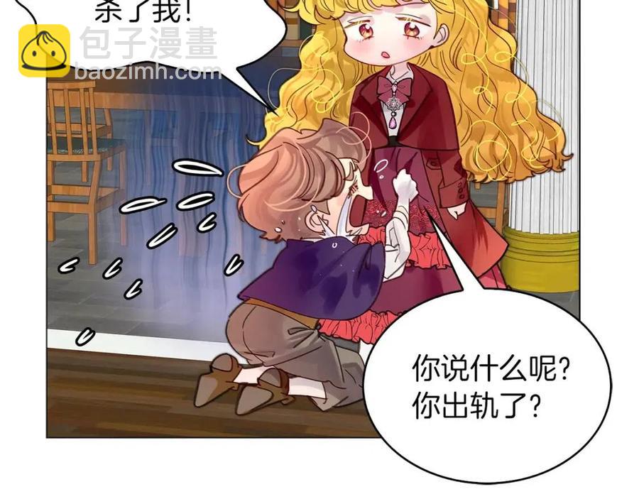 🍵不要小看女配角！ 番外7 贾尼斯的老套路1 第38页