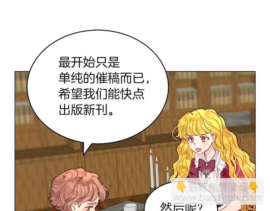 🍵不要小看女配角！ 番外7 贾尼斯的老套路1 第41页