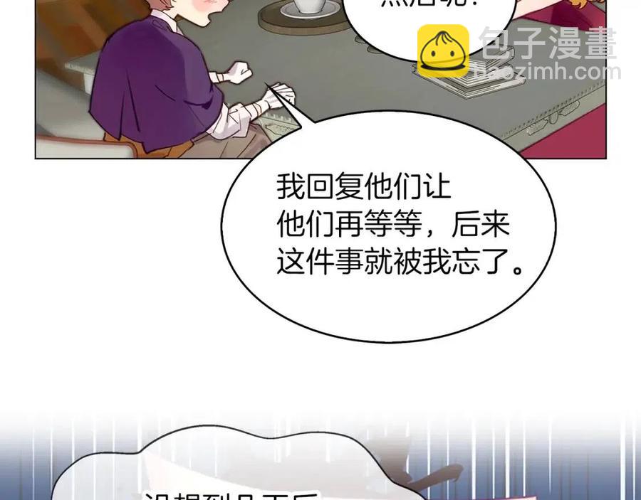 🍵不要小看女配角！ 番外7 贾尼斯的老套路1 第42页
