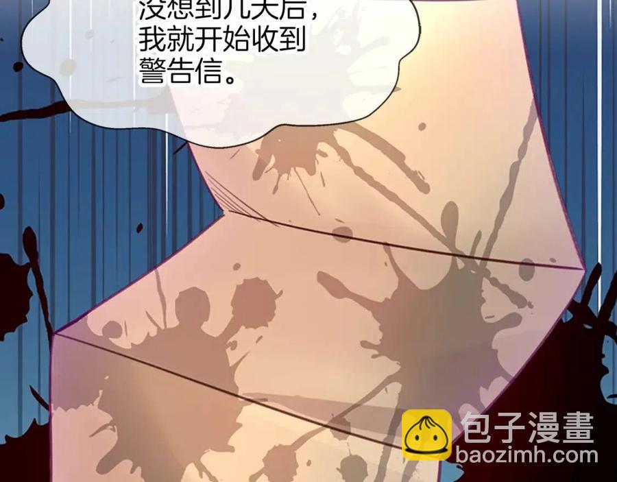 🍵不要小看女配角！ 番外7 贾尼斯的老套路1 第43页