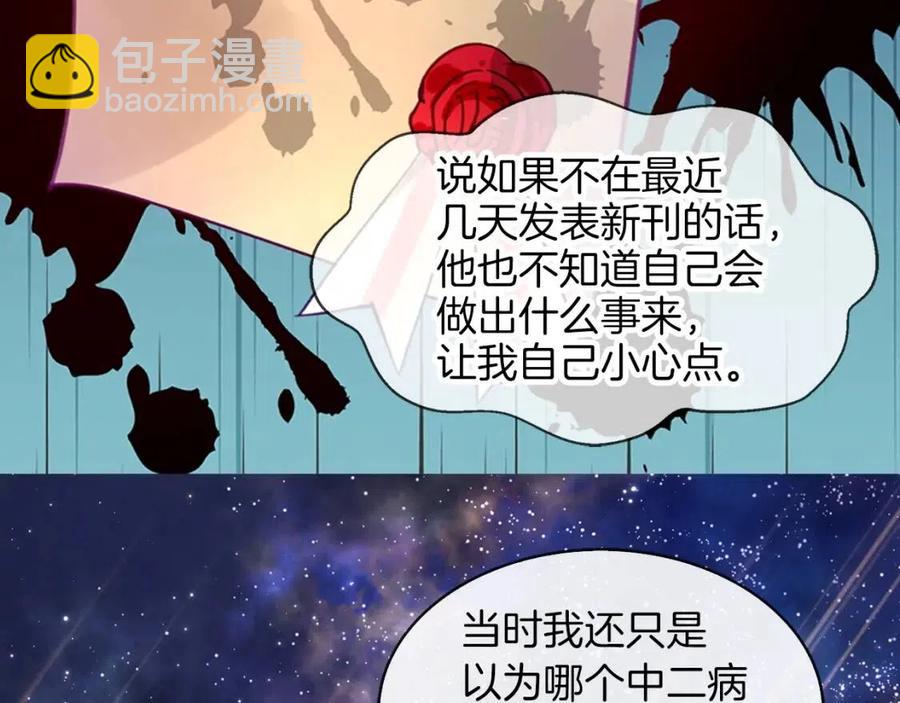 🍵不要小看女配角！ 番外7 贾尼斯的老套路1 第44页