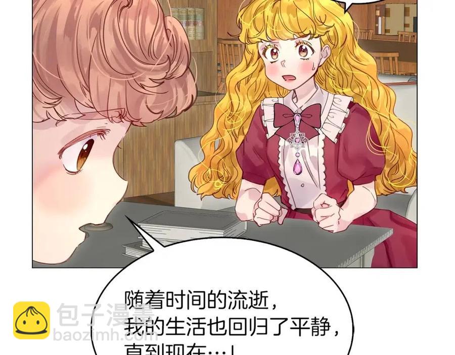 🍵不要小看女配角！ 番外7 贾尼斯的老套路1 第49页