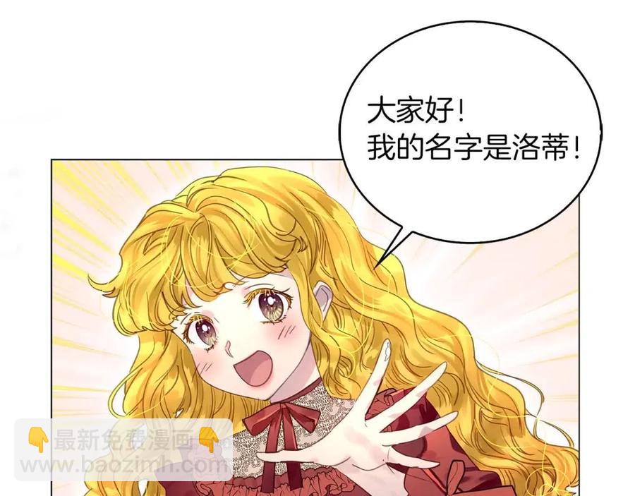 🍵不要小看女配角！ 番外7 贾尼斯的老套路1 第7页