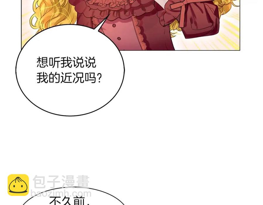 🍵不要小看女配角！ 番外7 贾尼斯的老套路1 第8页
