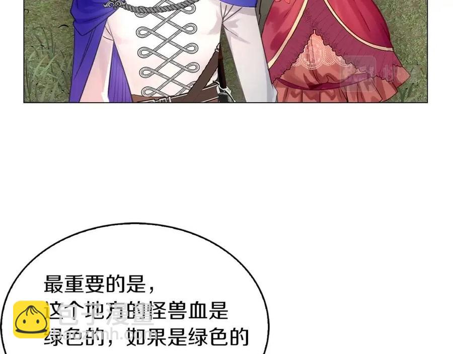 🍵不要小看女配角！ 番外9 贾尼斯的老套路3 第10页