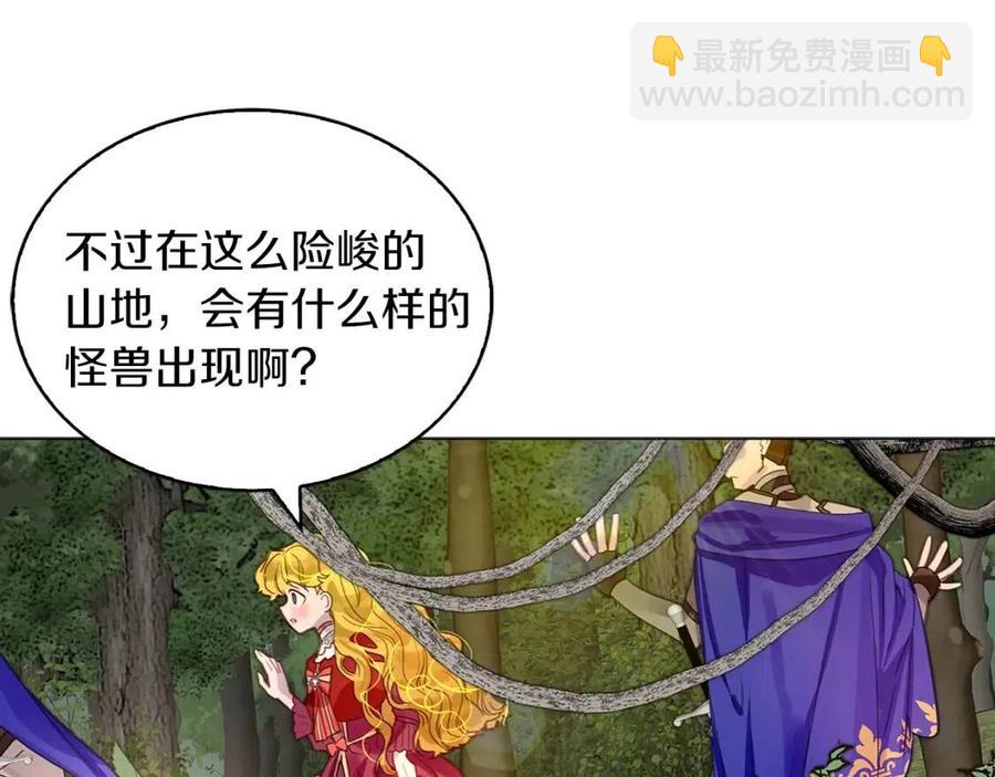 🍵不要小看女配角！ 番外9 贾尼斯的老套路3 第18页