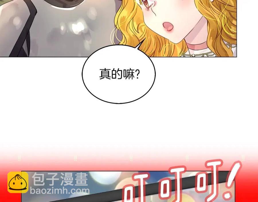 🍵不要小看女配角！ 番外9 贾尼斯的老套路3 第21页