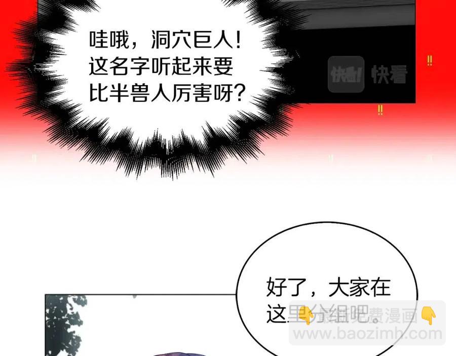 🍵不要小看女配角！ 番外9 贾尼斯的老套路3 第23页