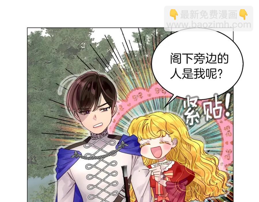 🍵不要小看女配角！ 番外9 贾尼斯的老套路3 第30页