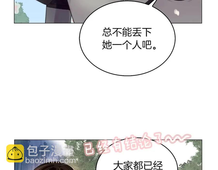🍵不要小看女配角！ 番外9 贾尼斯的老套路3 第33页