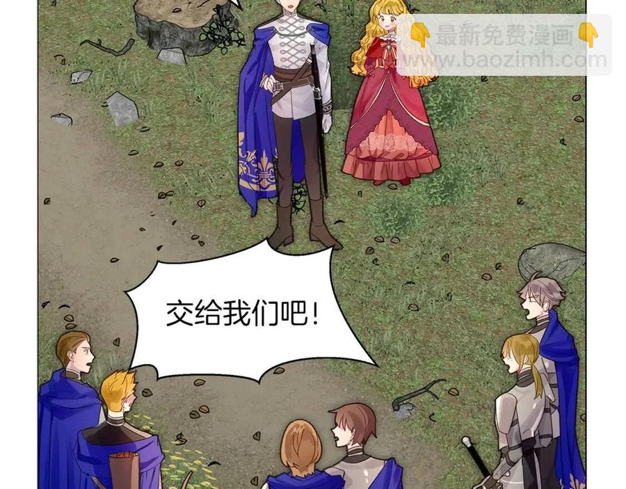 🍵不要小看女配角！ 番外9 贾尼斯的老套路3 第36页