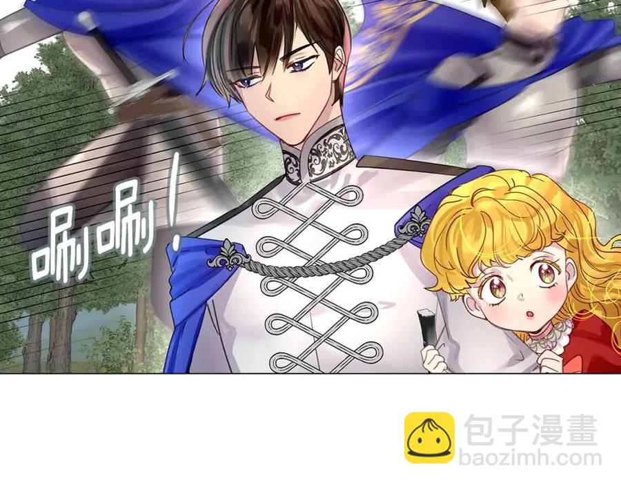 🍵不要小看女配角！ 番外9 贾尼斯的老套路3 第38页