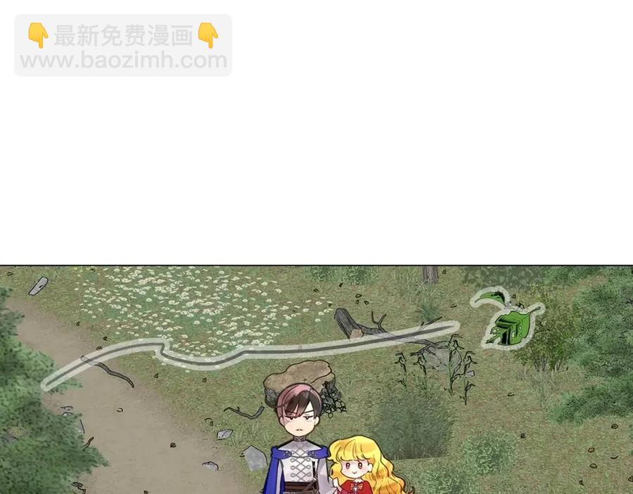 🍵不要小看女配角！ 番外9 贾尼斯的老套路3 第39页