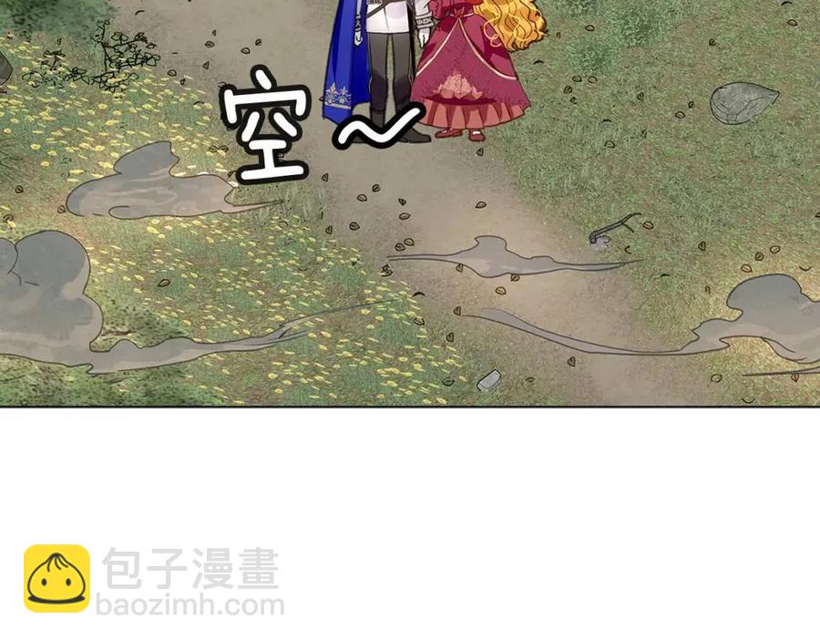 🍵不要小看女配角！ 番外9 贾尼斯的老套路3 第40页