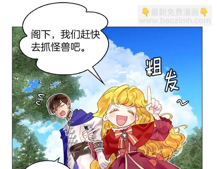 🍵不要小看女配角！ 番外9 贾尼斯的老套路3 第43页