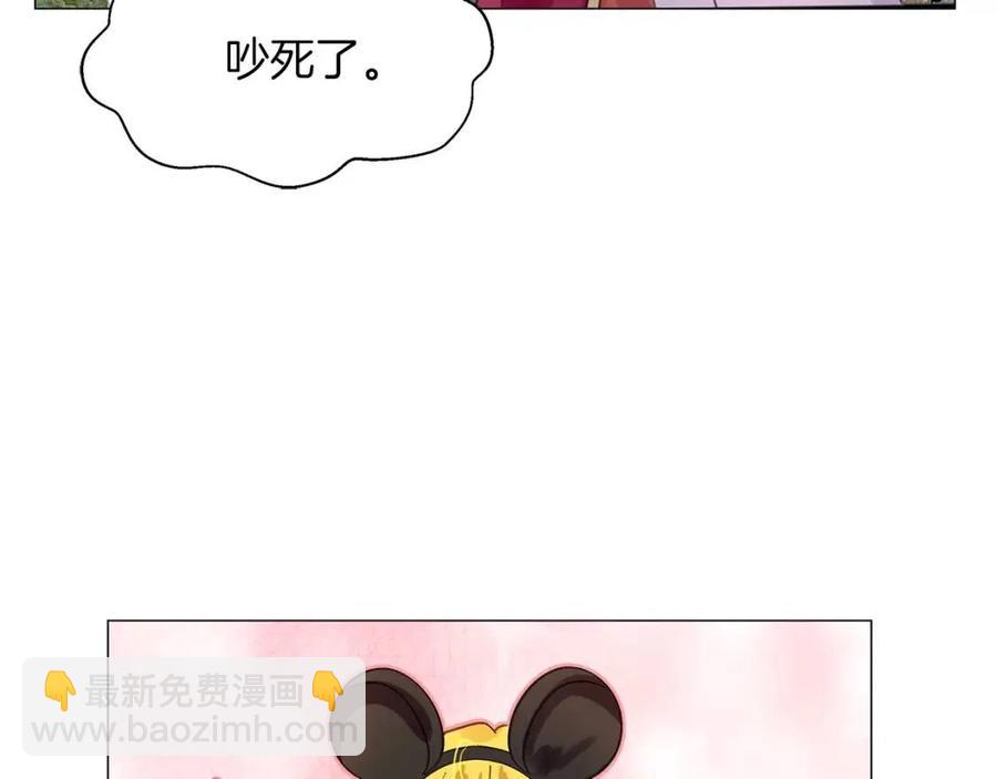 🍵不要小看女配角！ 番外9 贾尼斯的老套路3 第46页