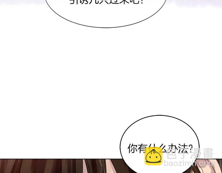 🍵不要小看女配角！ 番外9 贾尼斯的老套路3 第48页