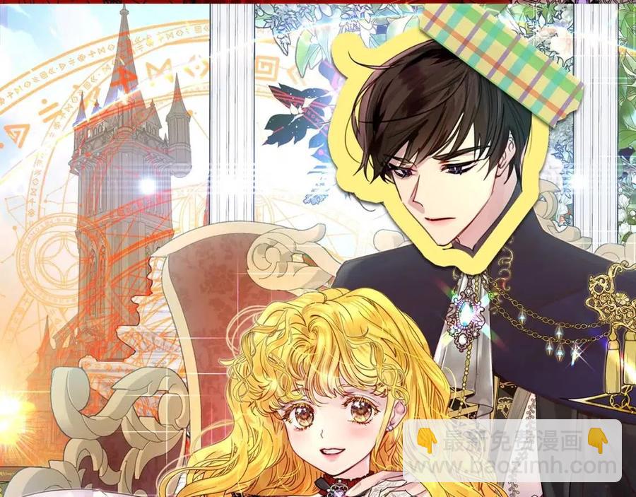 🍵不要小看女配角！ 番外9 贾尼斯的老套路3 第5页