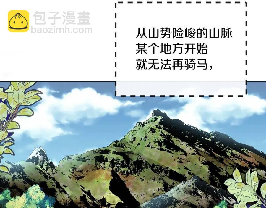 🍵不要小看女配角！ 番外9 贾尼斯的老套路3 第7页