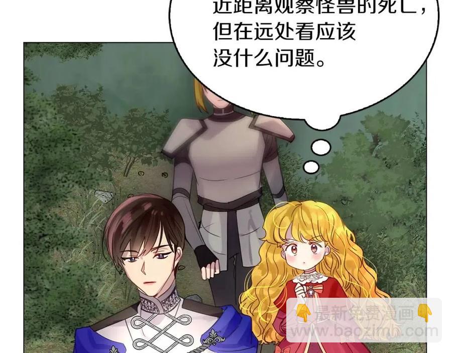 🍵不要小看女配角！ 番外9 贾尼斯的老套路3 第9页