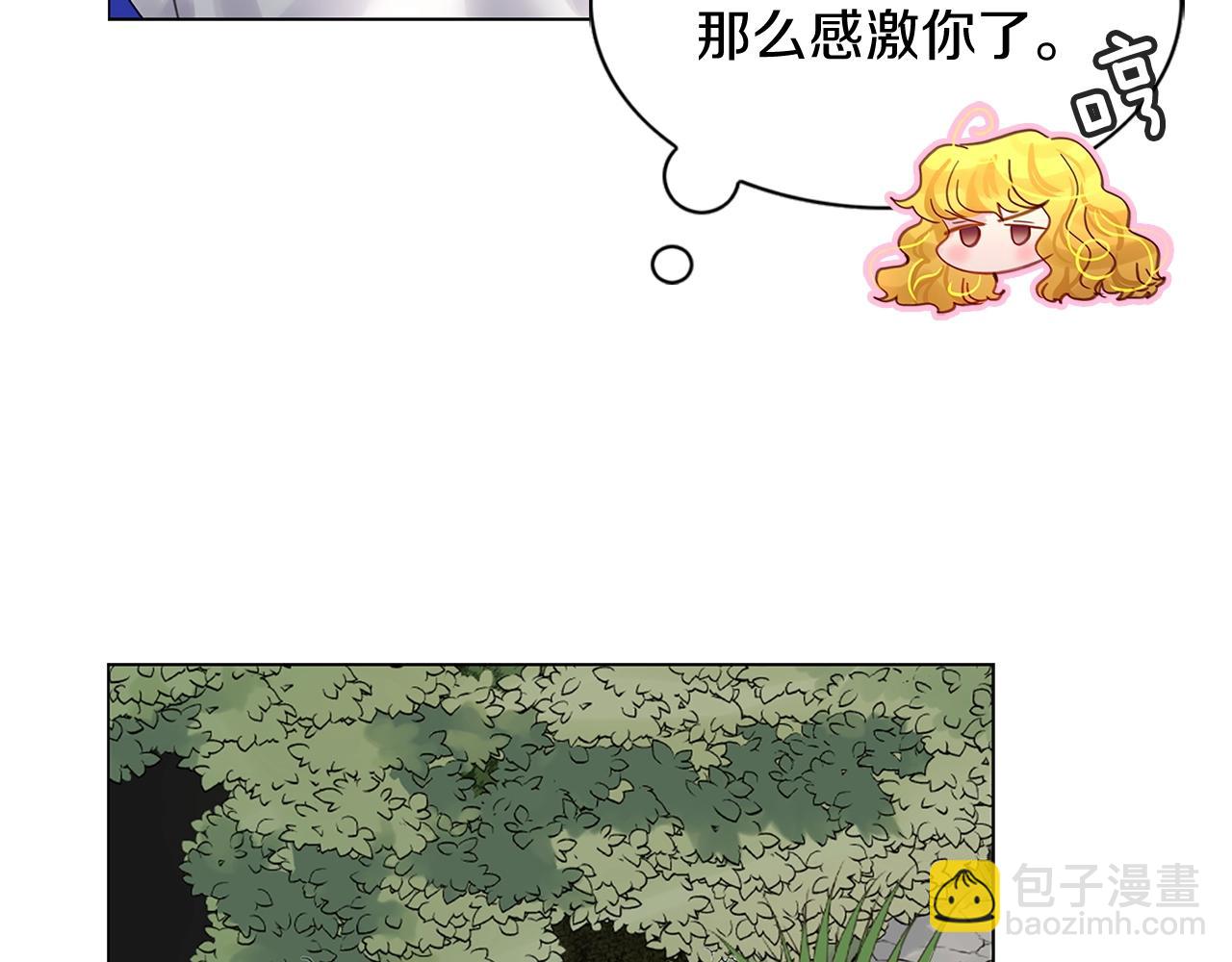 🍵不要小看女配角！ 番外11 贾尼斯的老套路5 第10页