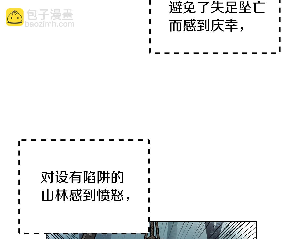 🍵不要小看女配角！ 番外11 贾尼斯的老套路5 第12页