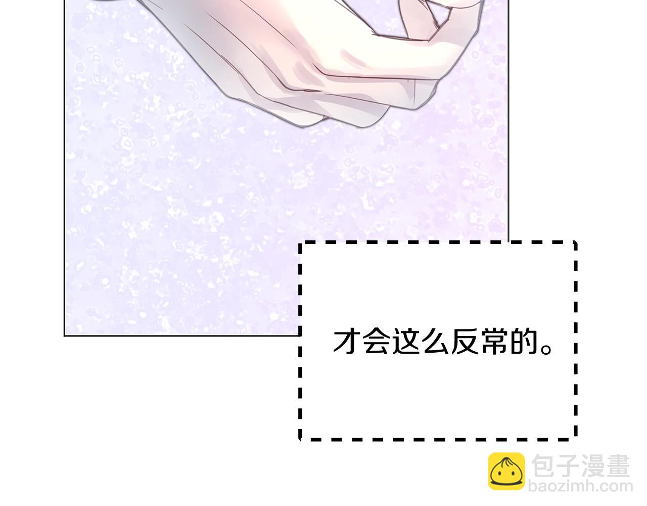 🍵不要小看女配角！ 番外11 贾尼斯的老套路5 第15页