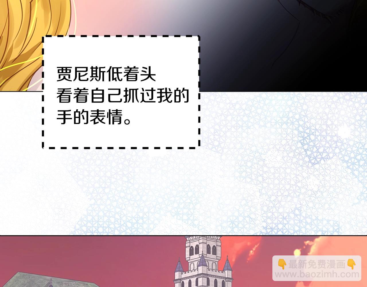 🍵不要小看女配角！ 番外11 贾尼斯的老套路5 第19页