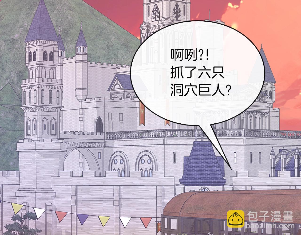 🍵不要小看女配角！ 番外11 贾尼斯的老套路5 第20页