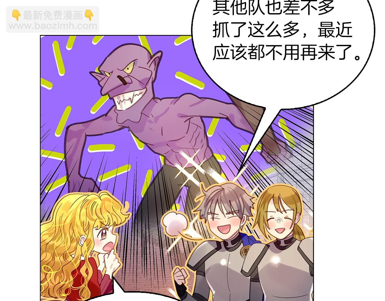 🍵不要小看女配角！ 番外11 贾尼斯的老套路5 第22页