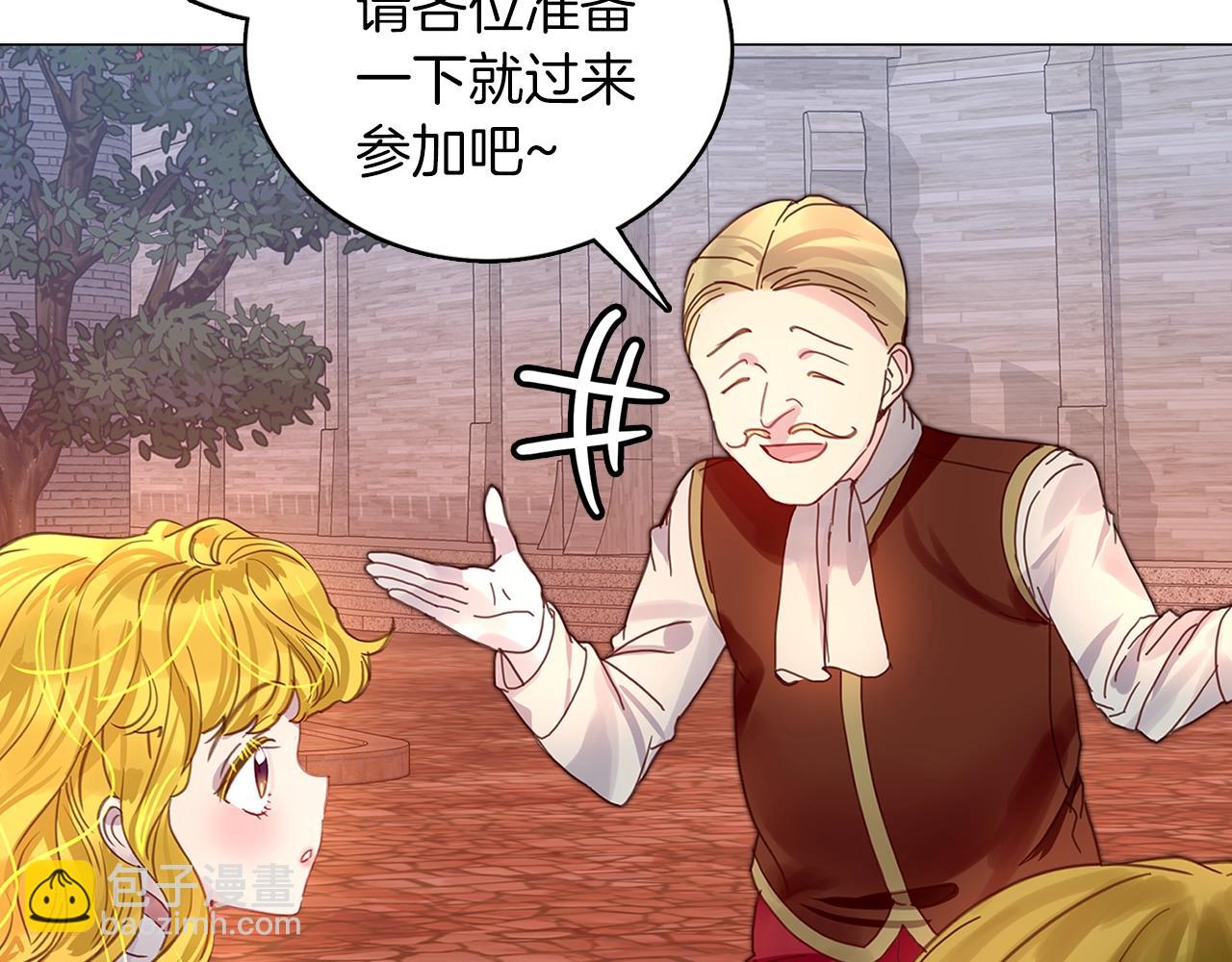 🍵不要小看女配角！ 番外11 贾尼斯的老套路5 第24页