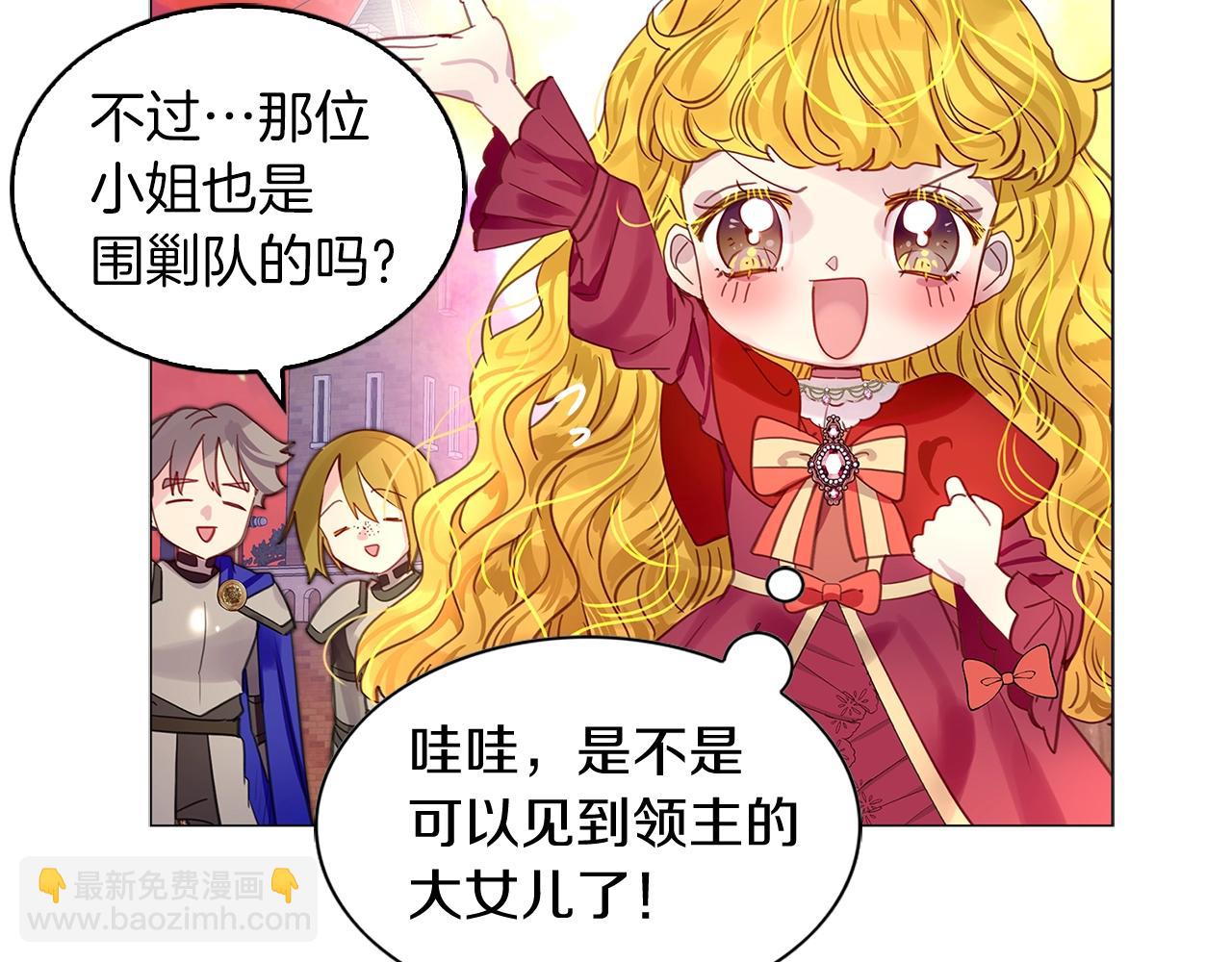 🍵不要小看女配角！ 番外11 贾尼斯的老套路5 第26页